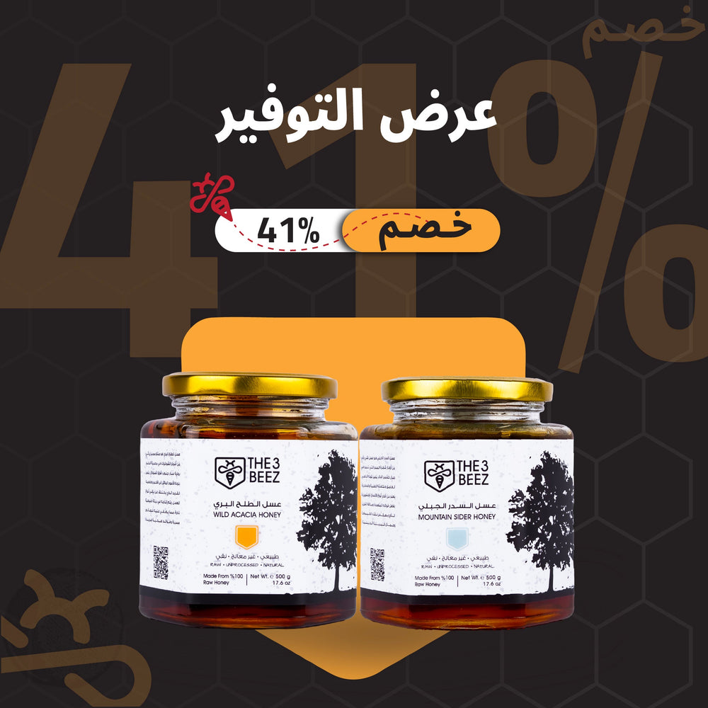 عرض التوفير