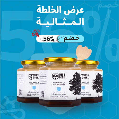 عرض الخلطة المثالية